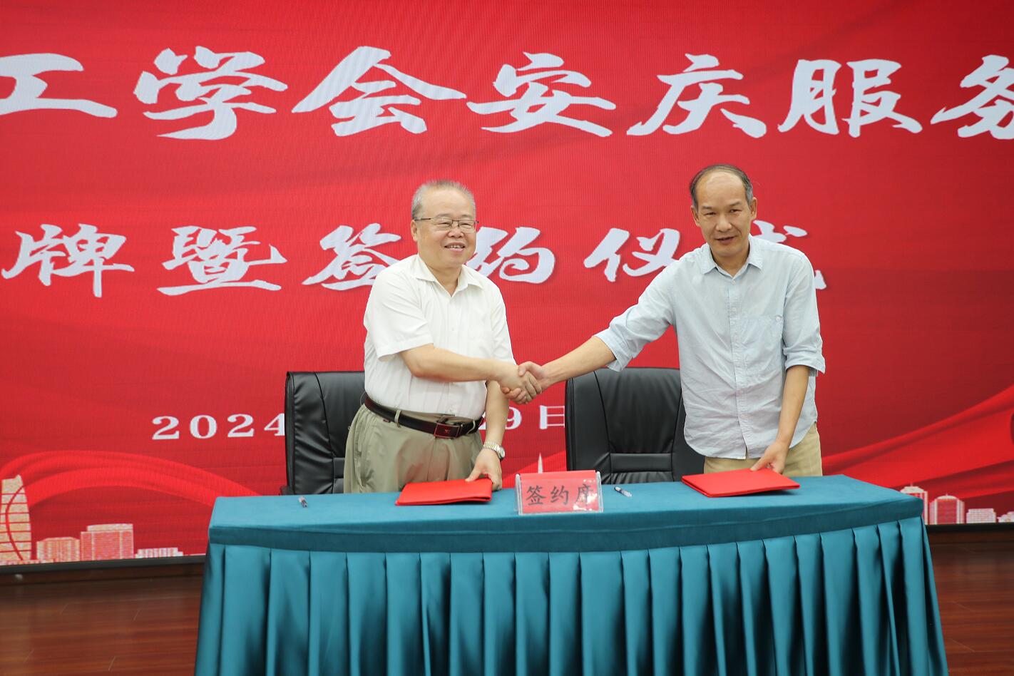 QQ截图20240830171622