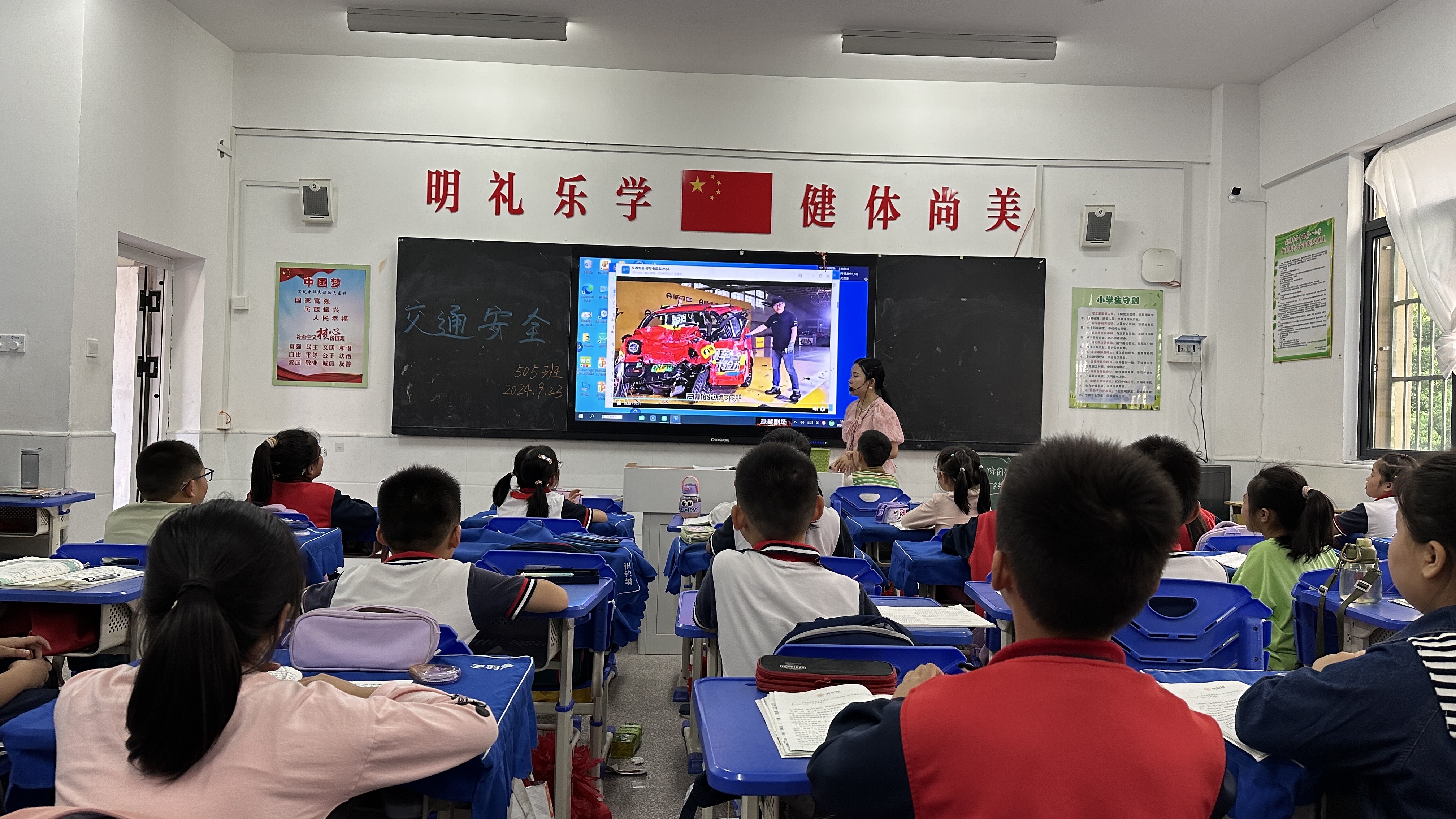 交通讲座