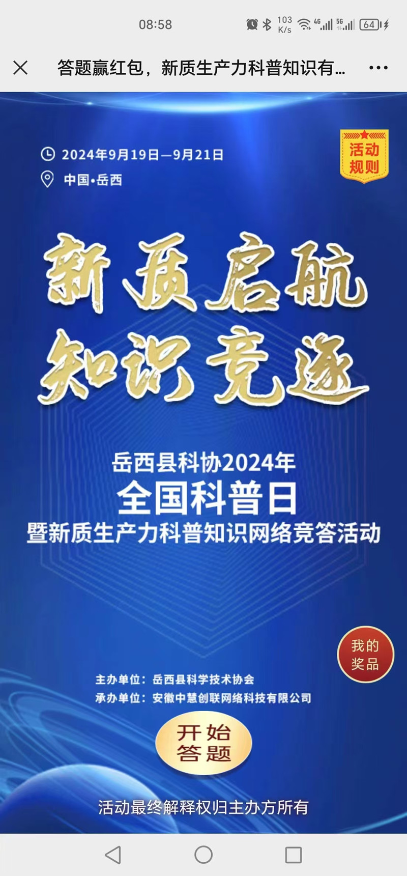 1b6396fc29457c14c780e51a21a2dba_副本