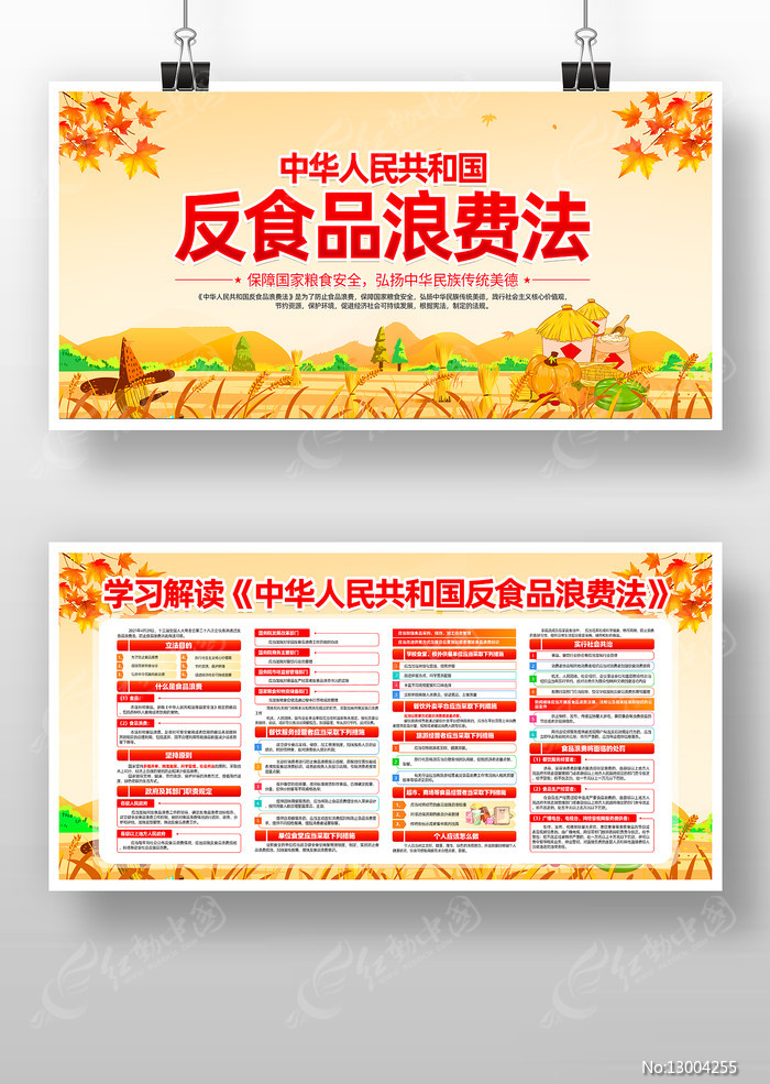 katongfengzhonghuarenmingongheguofanshipinlangfeifazhanban_13004255
